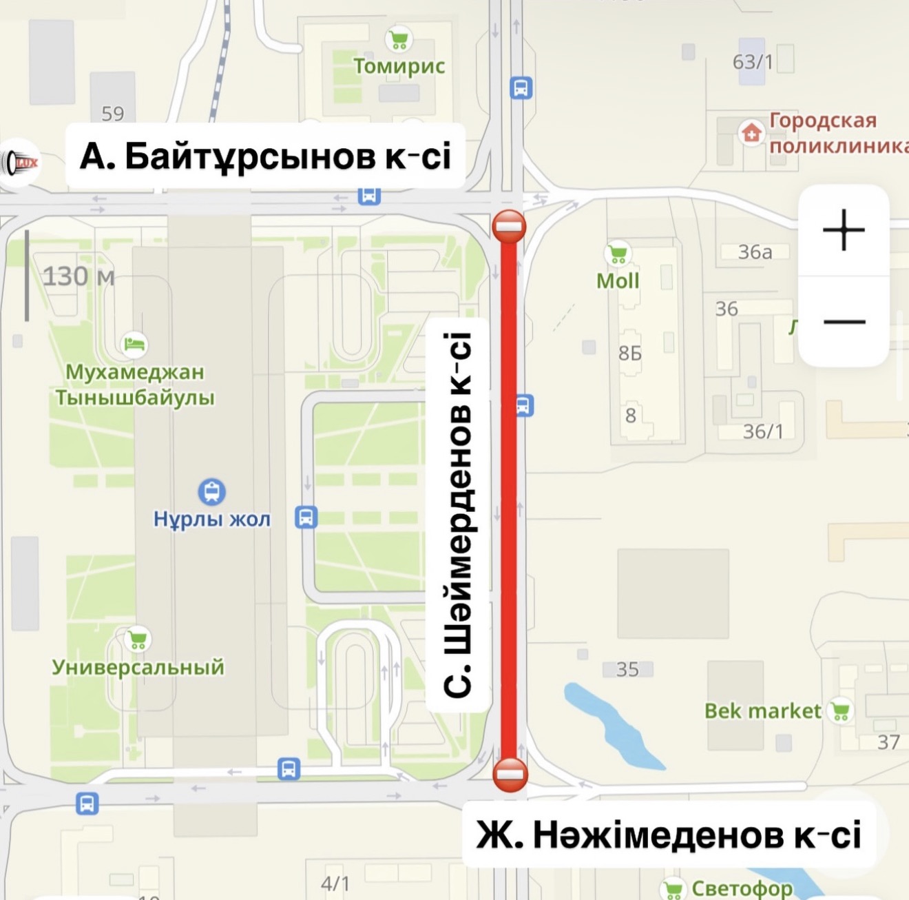 Орташа жол жөндеу жұмыстарын жүргізуге байланысты С. Шаймерденов көшесінің Ж. Нәжімеденов көшесінен А. Байтұрсынов көшесіне дейінгі учаскеде жол төсемінің жоғарғы қабатын төсеу жұмыстары жүргізілетіні туралы хабардар етеміз.