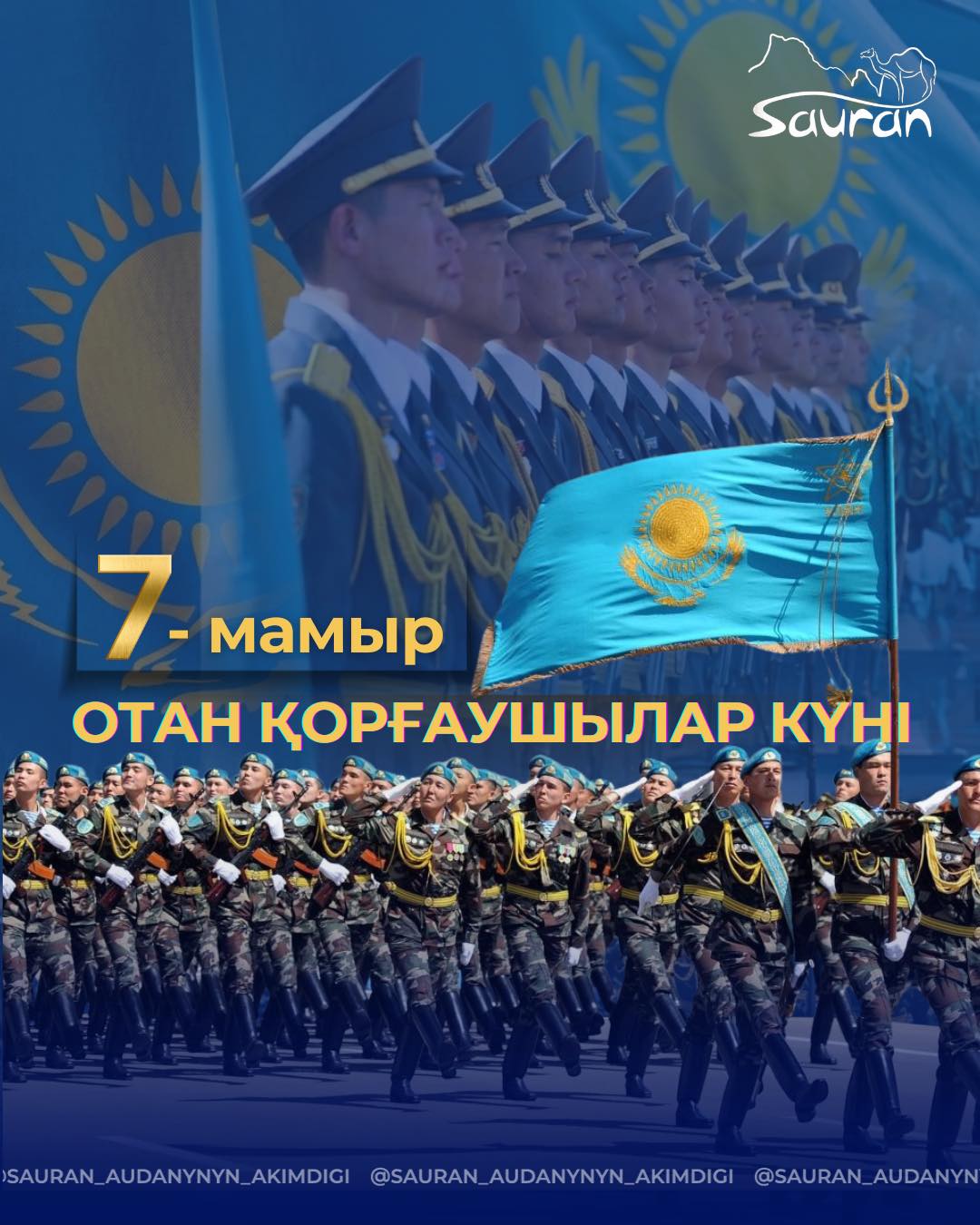 ҚҰТТЫҚТАУ