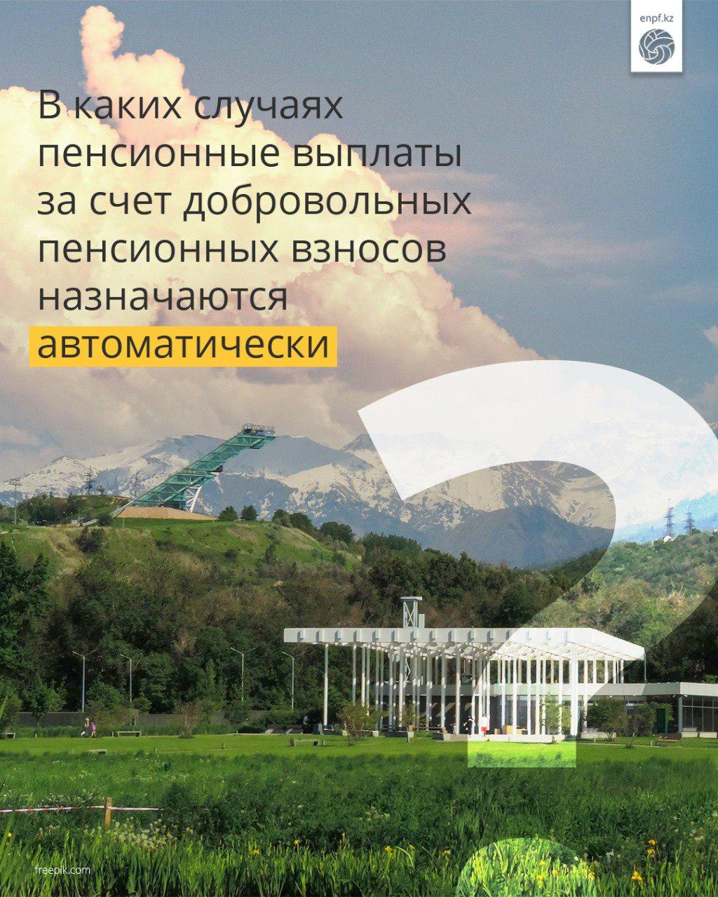 В каких случаях пенсионные выплаты за счет добровольных пенсионных взносов назначаются автоматически?
