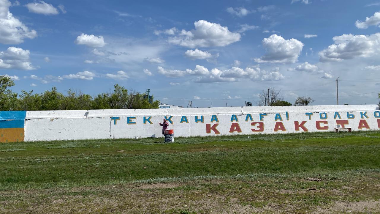Таза Қазақстан