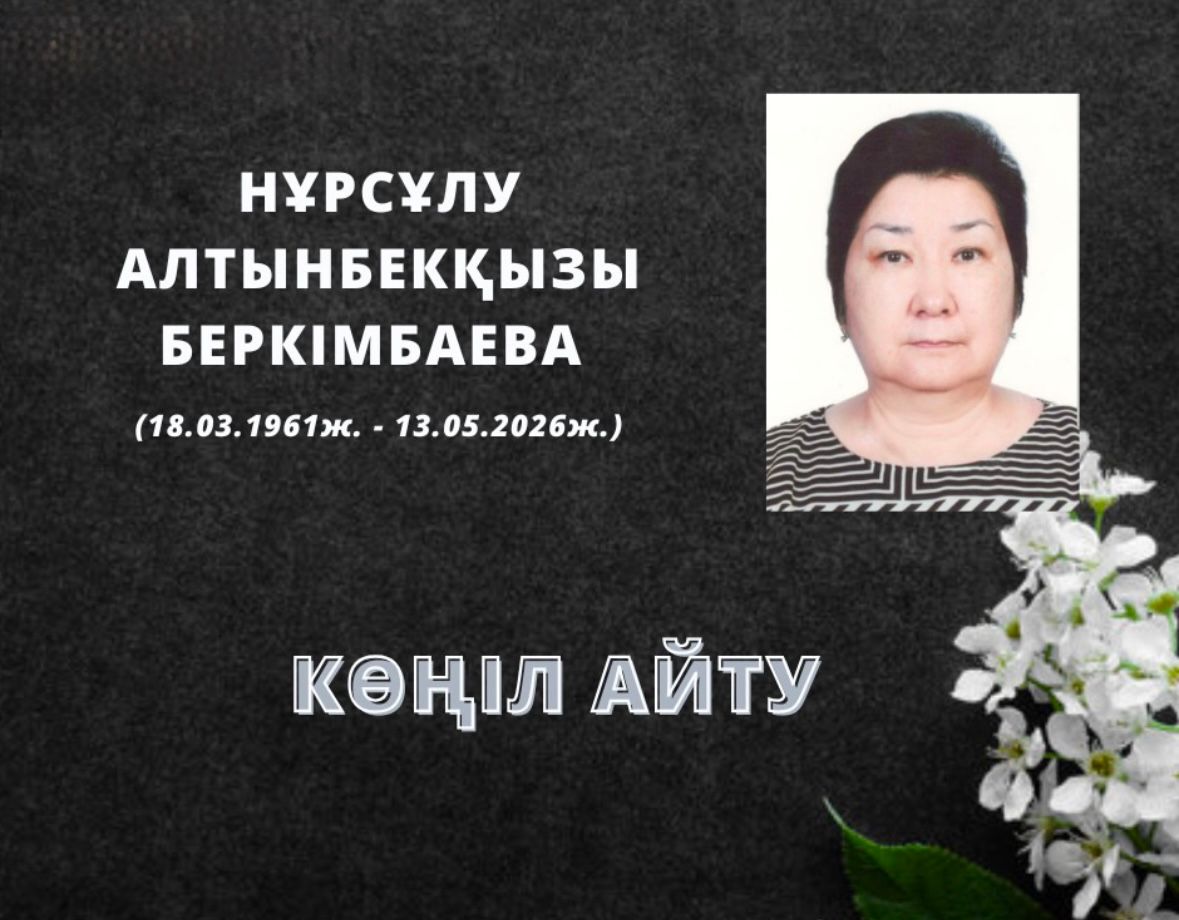 Көңіл айту