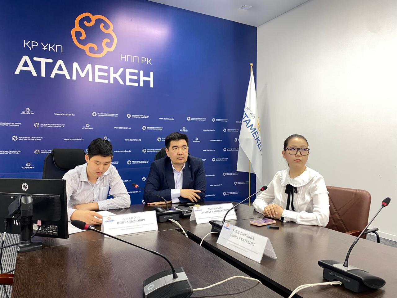 “АТАМЕКЕН” Қарағанды облысының кәсіпкерлер палатасымен бірлесіп өнеркәсіптік және коммуналдық объектілер бойынша бизнес субъектілерімен кеңес өтті