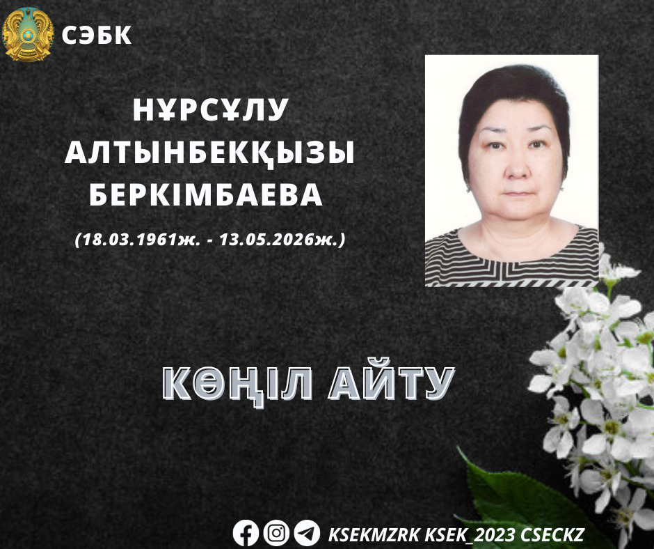 Көніл айту