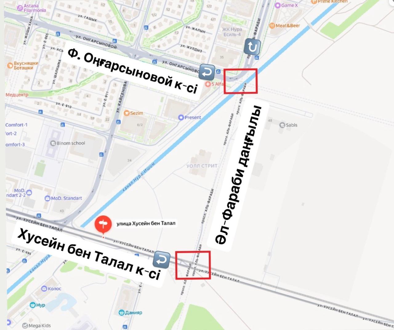 В рамках реализации проекта «Строительство продолжения проспекта Тәуелсіздік (Аль-Фараби)» с 25 мая до конца текущего года будет полностью перекрыто движение на пересечении проспекта Аль-Фараби и улицы Ф. Оңғарсыновой.