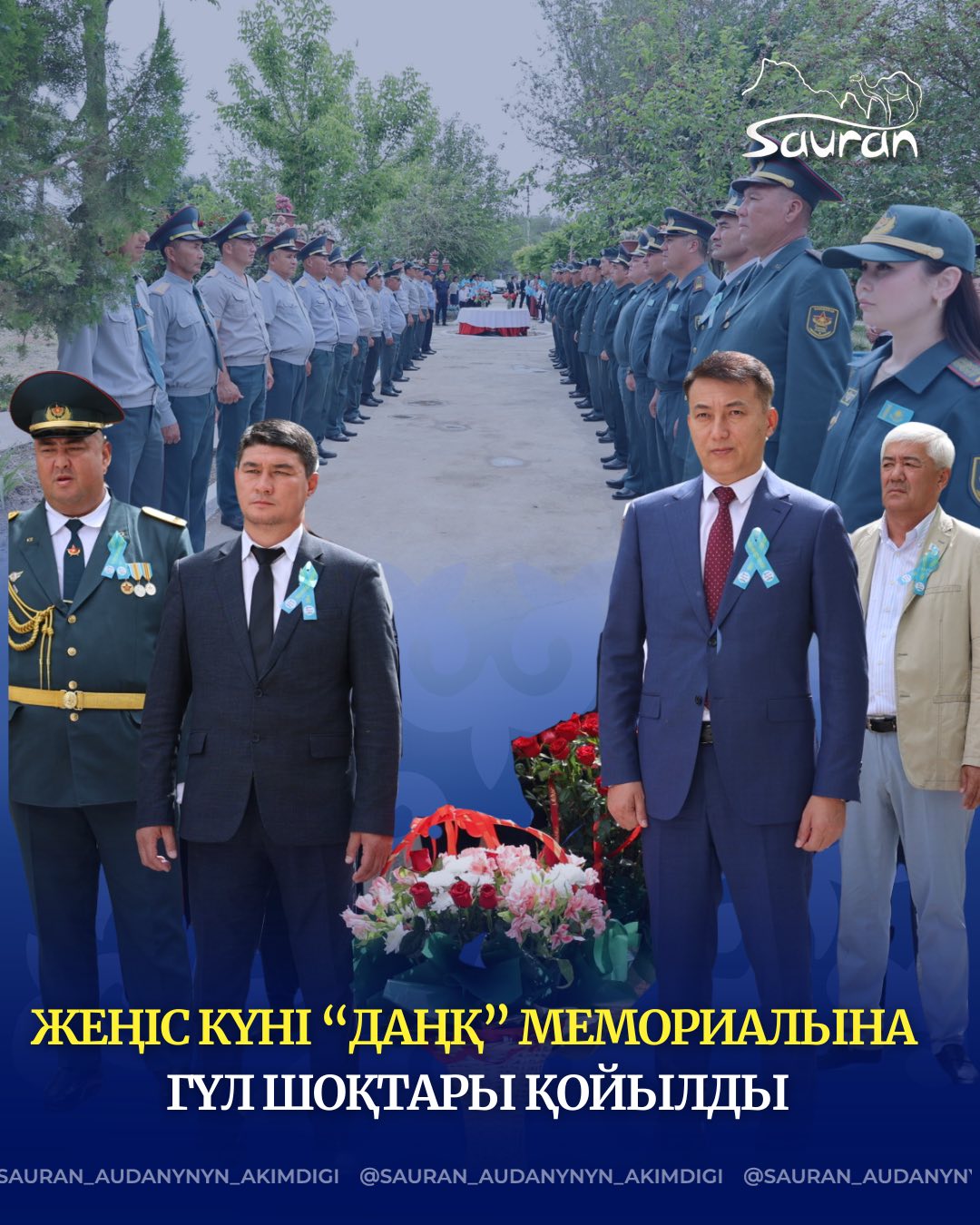 ЖЕҢІС КҮНІ “ДАҢҚ” МЕМОРИАЛЫНА ГҮЛ ШОҚТАРЫ ҚОЙЫЛДЫ