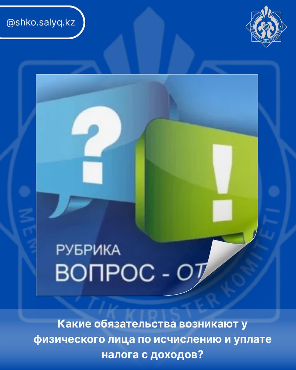 Вопрос-ответ