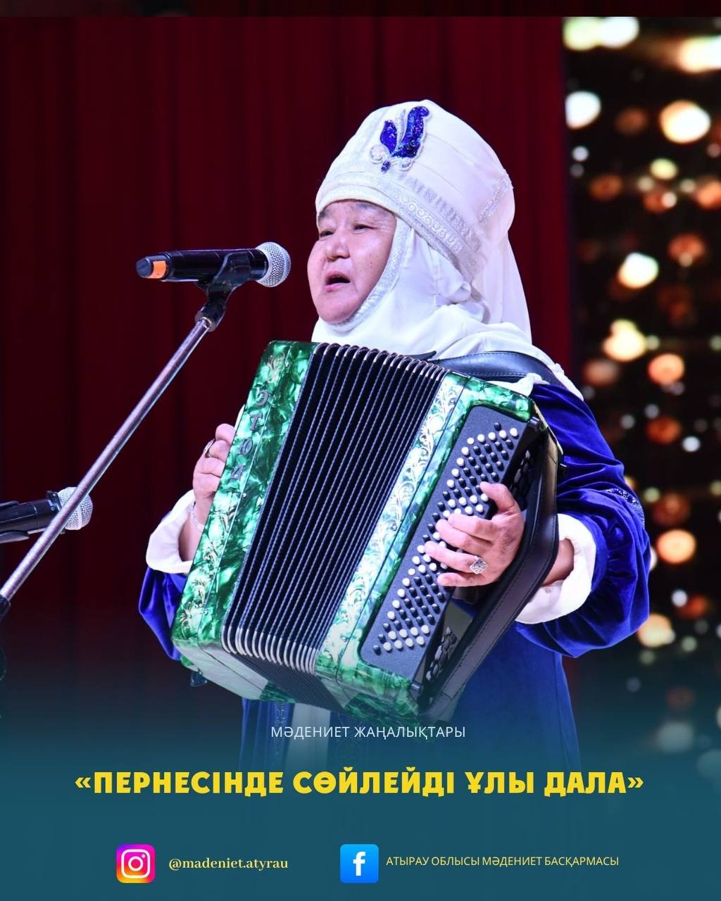 «Пернесінде сөйлейді ұлы дала» атты жеке аспапта орындаушылардың облыстық байқауы өтті