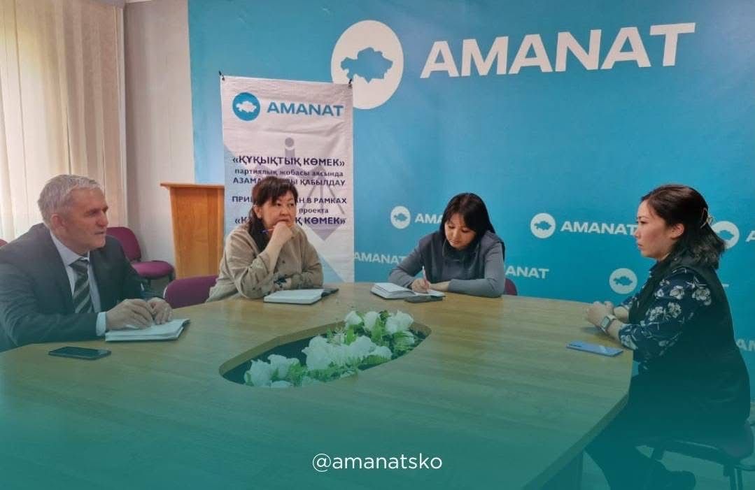 Азаматтарды қабылдау