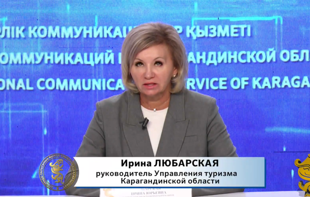 Бүгін Өңірлік коммуникация қызметі алаңында «Жазғы туристік маусымға дайындық» туралы брифинг өтті