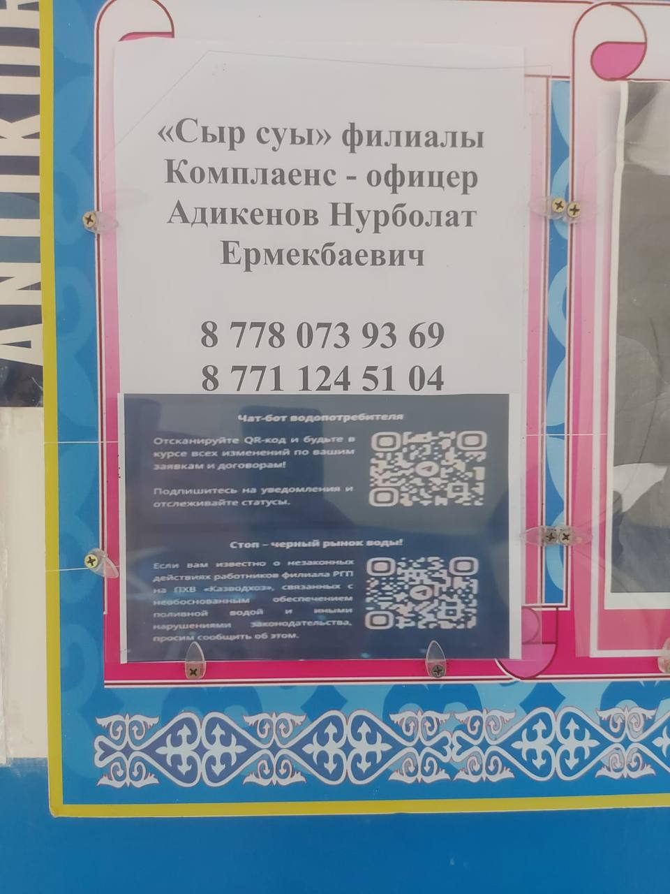 Қазақстандықтар өңірлердегі судың «қара нарығы» фактілері бойынша анонимді түрде жүгіне алады