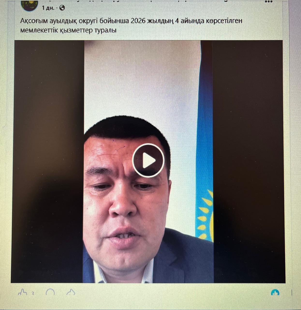 Мемлекеттік көрсетілетін қызметтер бойынша жәрмеңке өтті