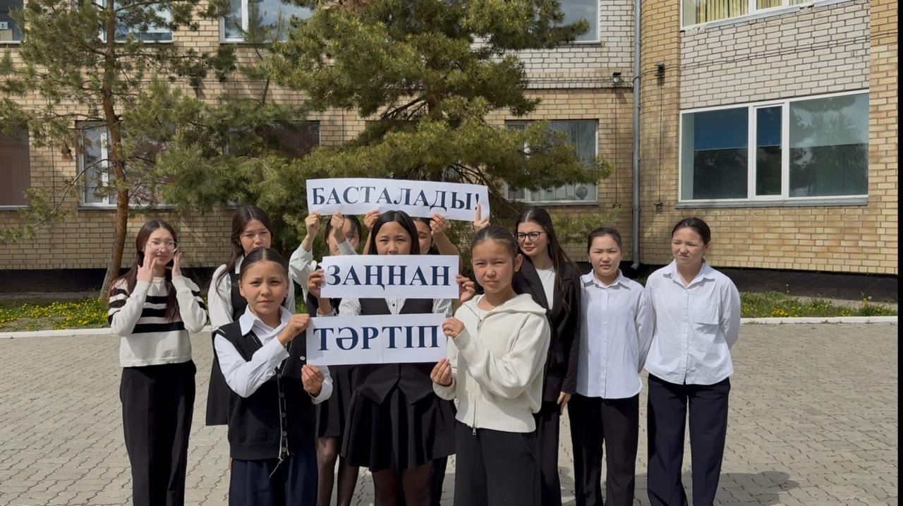 Оқушылар арасында «Тәртіп – тренд» челленджі ұйымдастырылды