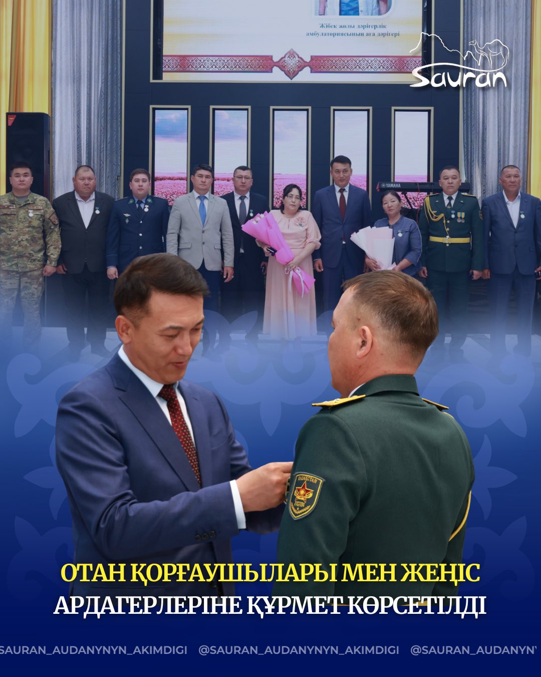 ОТАН ҚОРҒАУШЫЛАРЫ МЕН ЖЕҢІС АРДАГЕРЛЕРІНЕ ҚҰРМЕТ КӨРСЕТІЛДІ