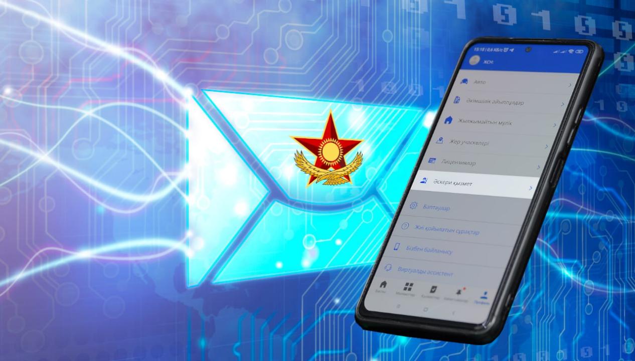 Цифрлық әскерге шақыру және студенттер үшін кейінге қалдыру туралы не білу қажет
