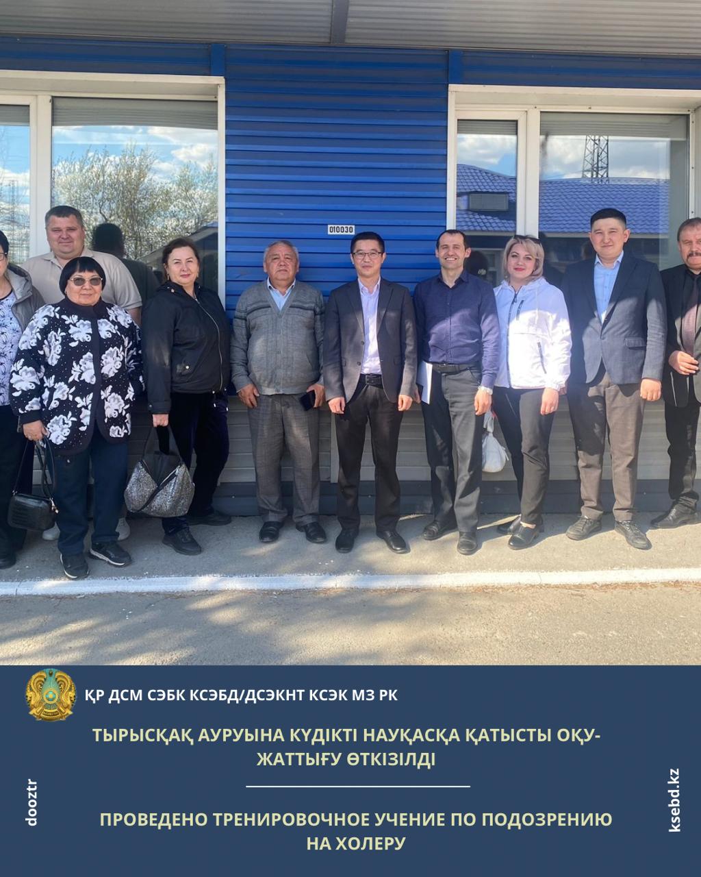 Тырысқақ ауруына күдікті науқасқа қатысты оқу-жаттығу өткізілді