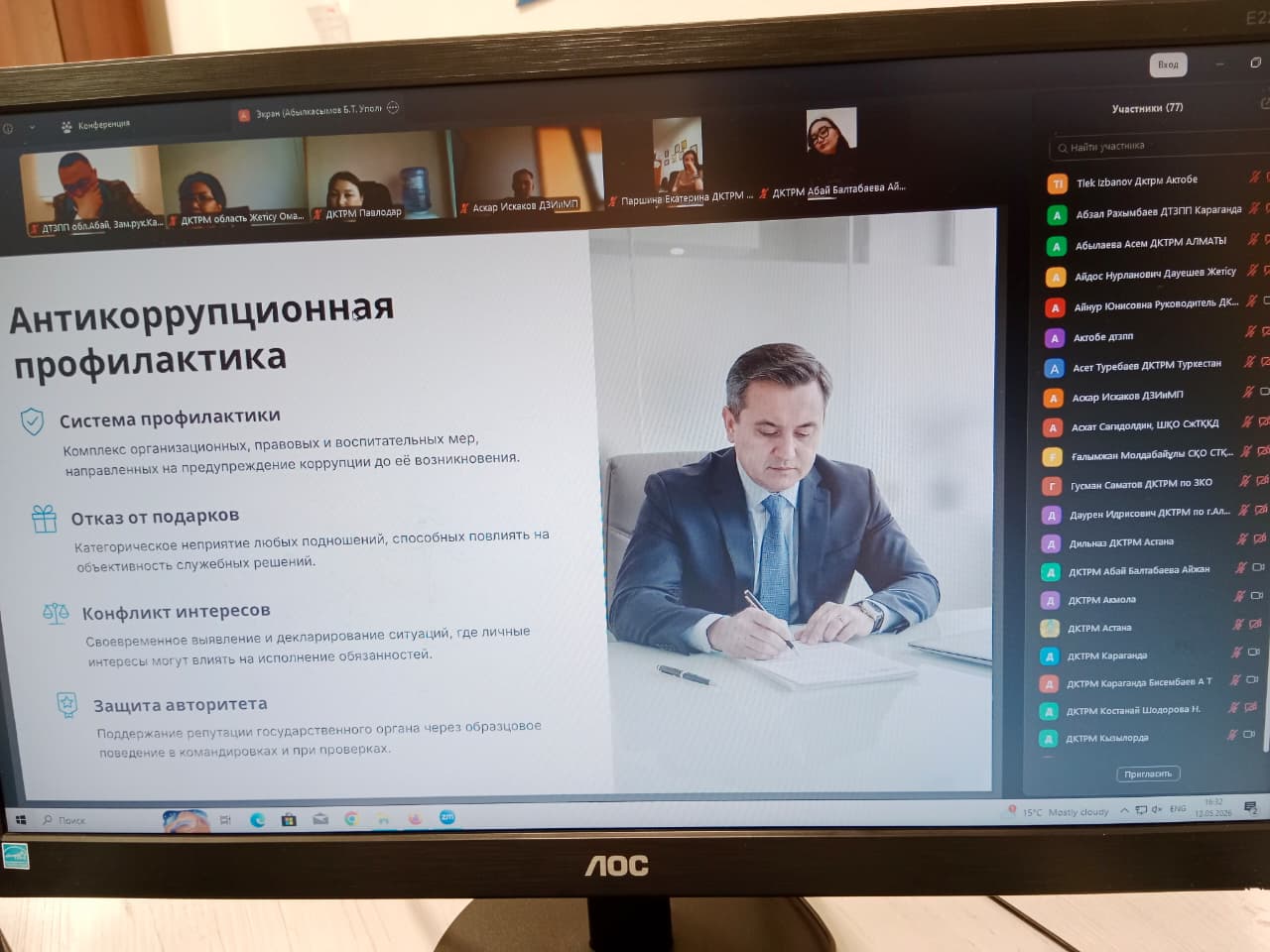Мемлекеттік қызметшілерге арналған әдеп және сыбайлас жемқорлыққа қарсы семинар өтті
