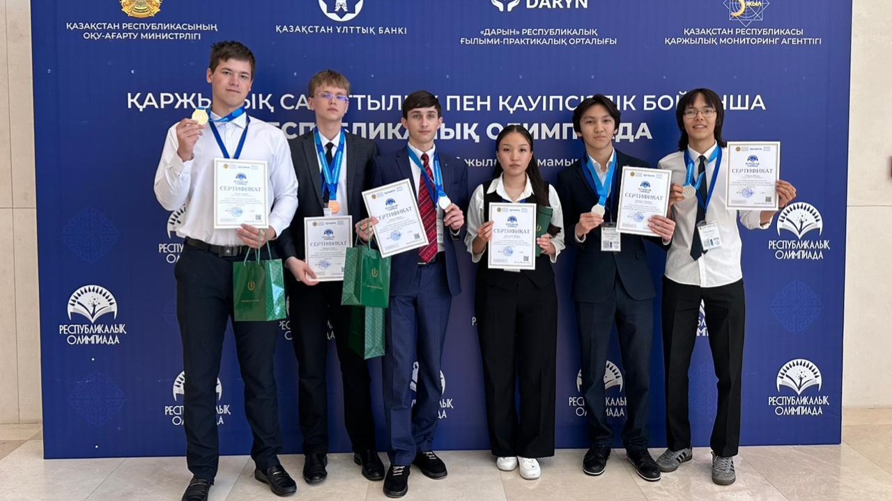 Ақмола облысының оқушылары республикалық қаржылық сауаттылық олимпиадасында топ жарды