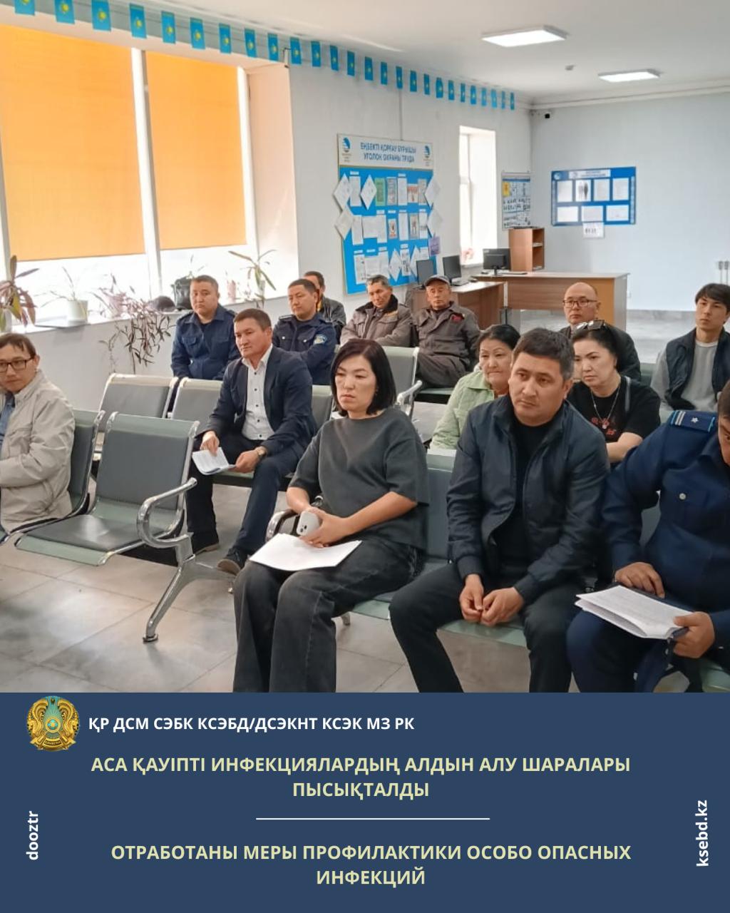 Теміржол вокзалында аса қауіпті инфекциялардың алдын алу шаралары пысықталды