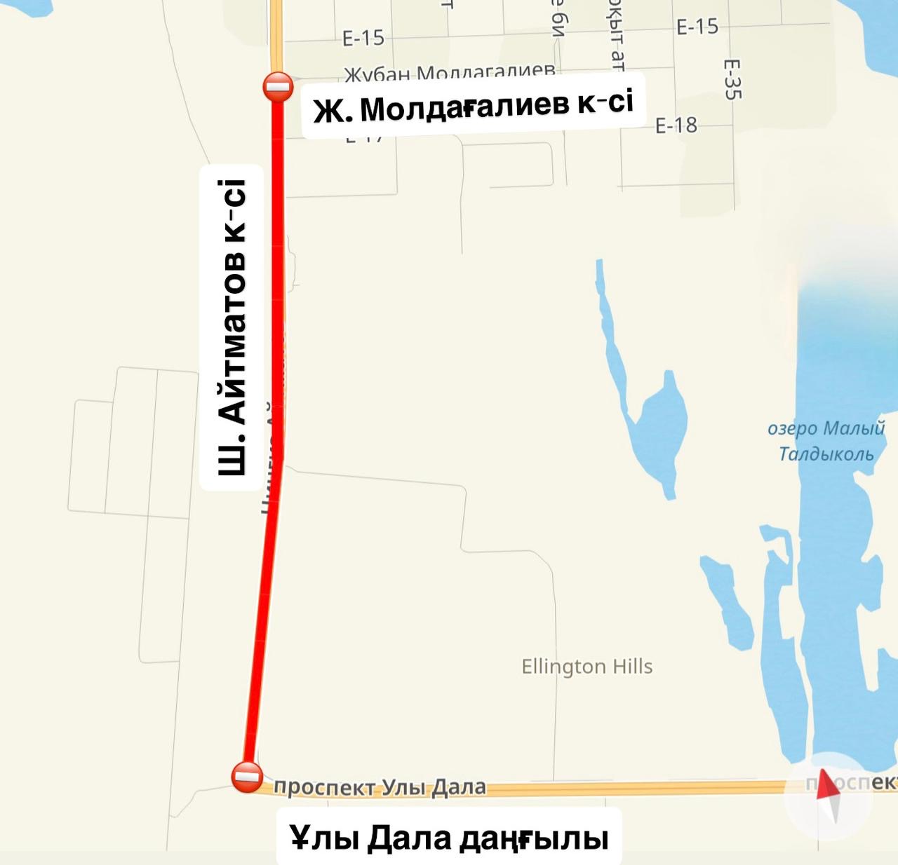 Астанада Ш. Айтматов көшесінің бір бөлігі уақытша жабылады