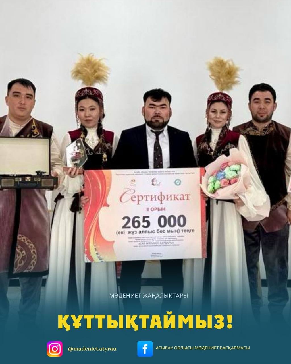 «Сарайшық» этнофольклорлық ансамблі өзінің алғашқы үлкен өнер додасында-ақ жүлделі II орынды иеленді