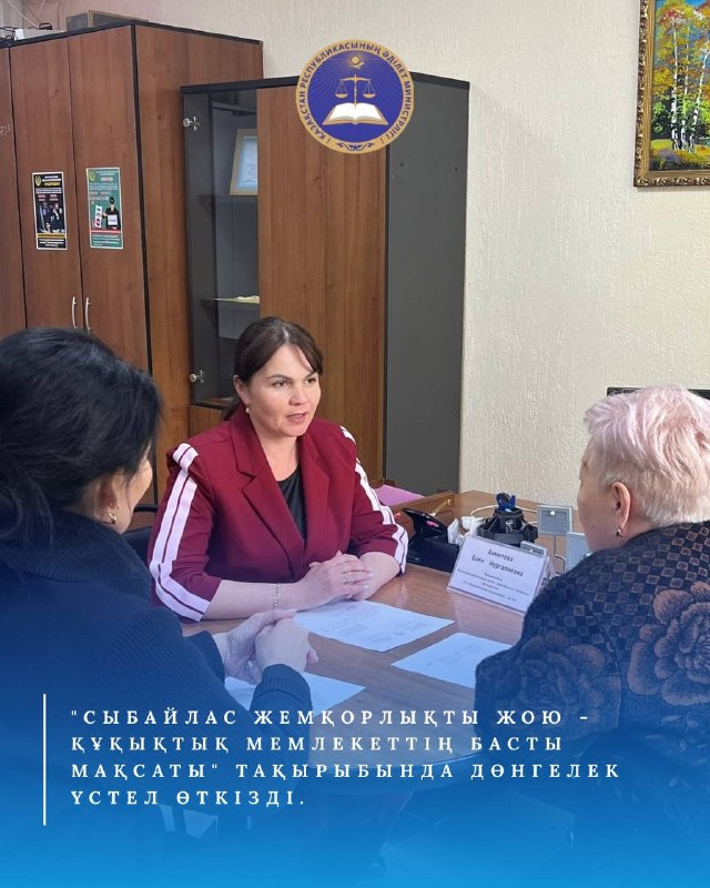 “Сыбайлас жемқорлықты жою - құқықтық мемлекеттің басты мақсаты” тақырыбында дөнгелек үстел өткізілді.