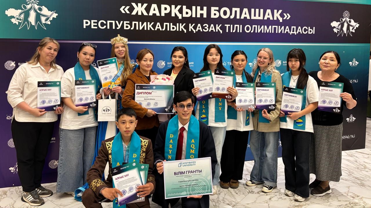 Ақмолалық оқушылар «Жарқын болашақ» республикалық олимпиадасында жүлделі орындарға ие болды