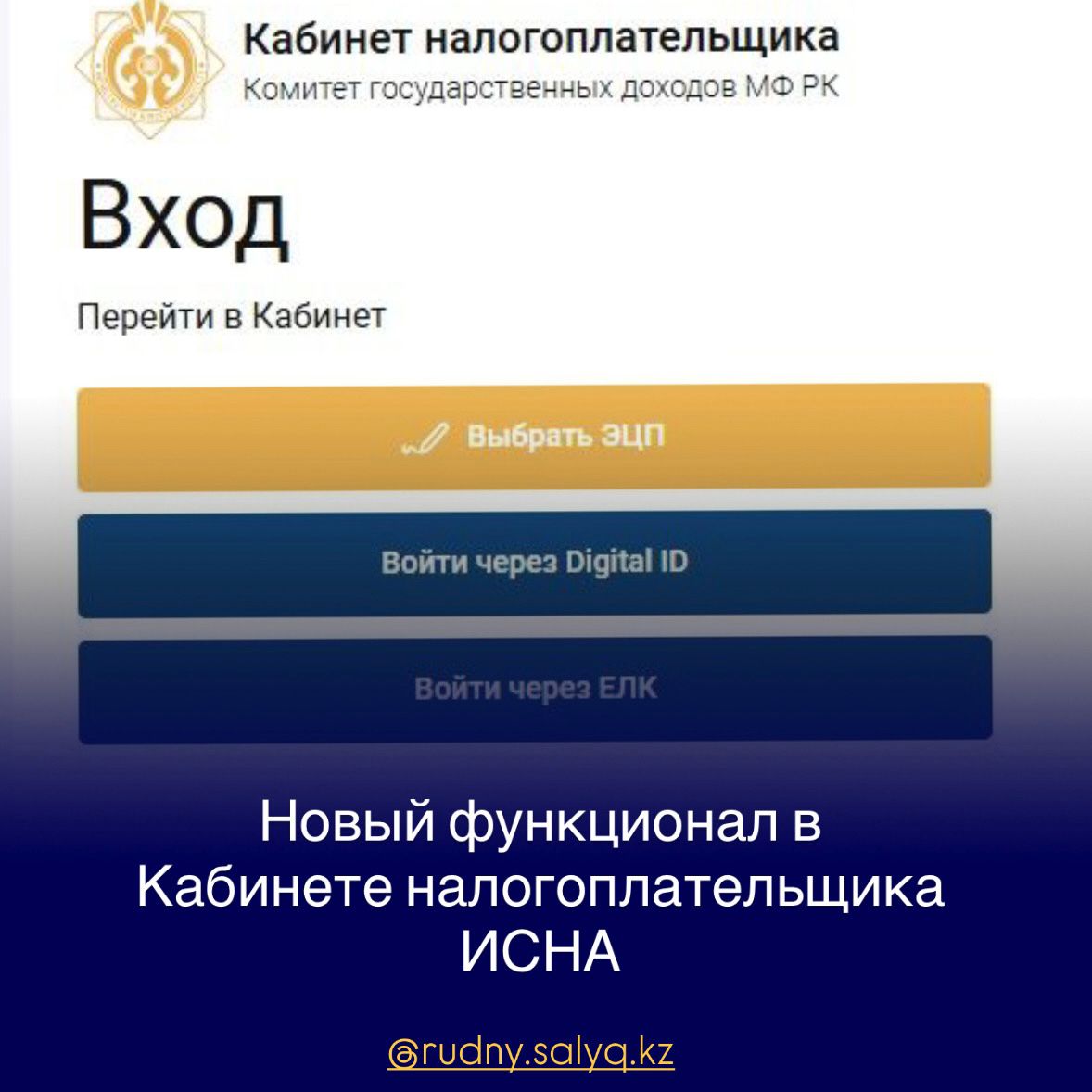 Уважаемые налогоплательщики!