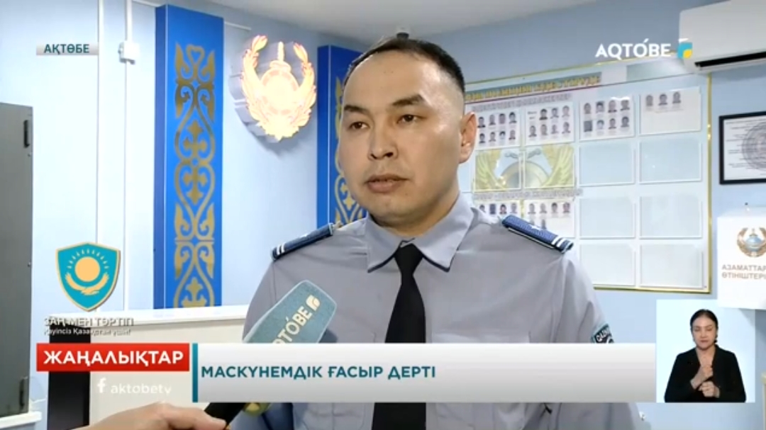 ЗАҢ МЕН ТӘРТІП: МАСКҮНЕМДІК ҒАСЫР ДЕРТІ