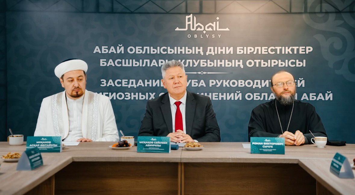 АБАЙ ОБЛЫСЫ ДІНИ БІРЛЕСТІКТЕР БАСШЫЛАРЫ КЛУБЫНЫҢ ОТЫРЫСЫ ӨТТІ