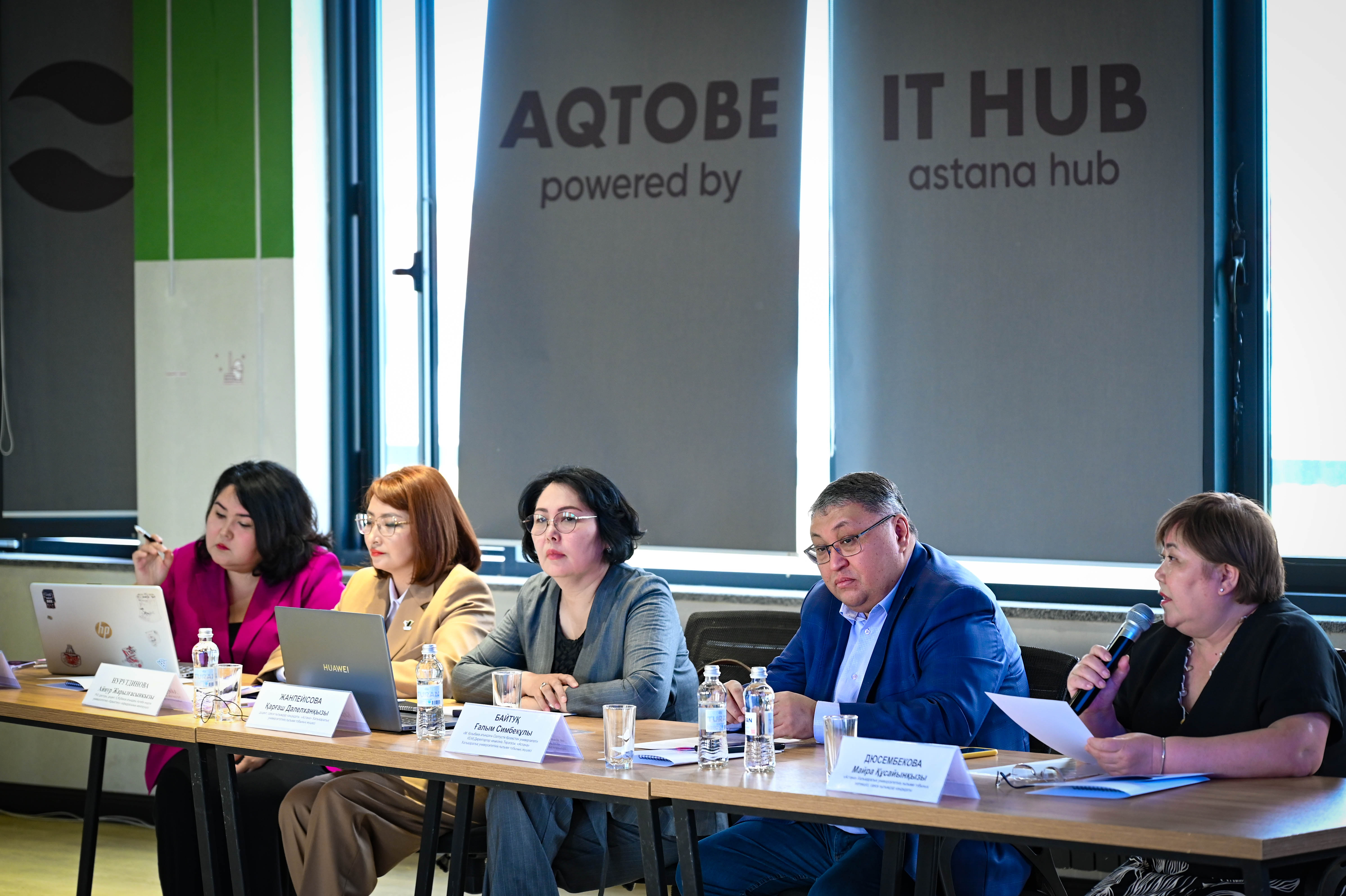 Цифрлық дәуірдің сын-қатерлері: Ақтөбеде жеке деректерді қорғау мәселесі талқыланды