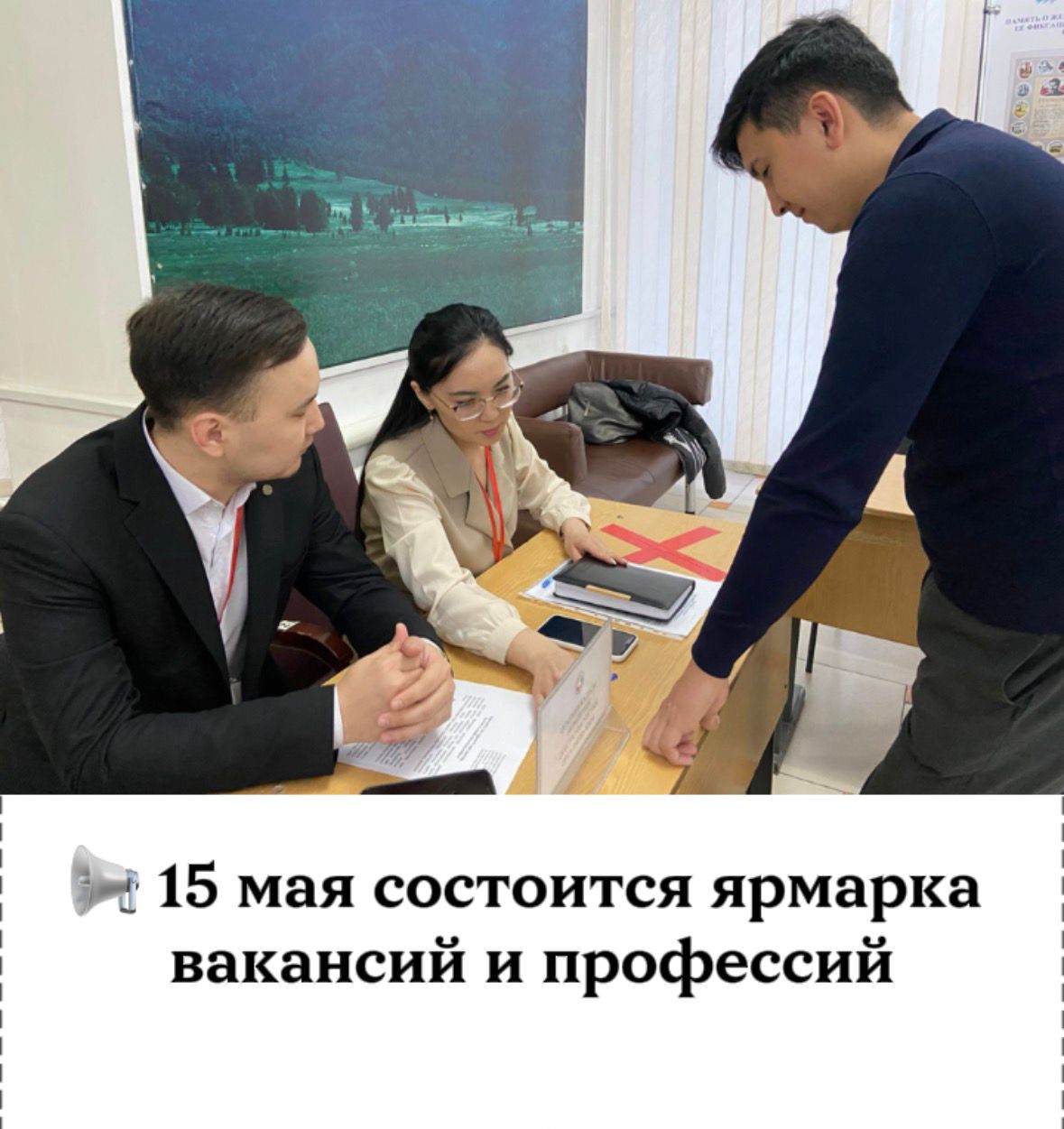Өскеменде «Мамандық Pro-Fest 2026» бос жұмыс орындары мен мамандықтар жәрмеңкесі өтеді