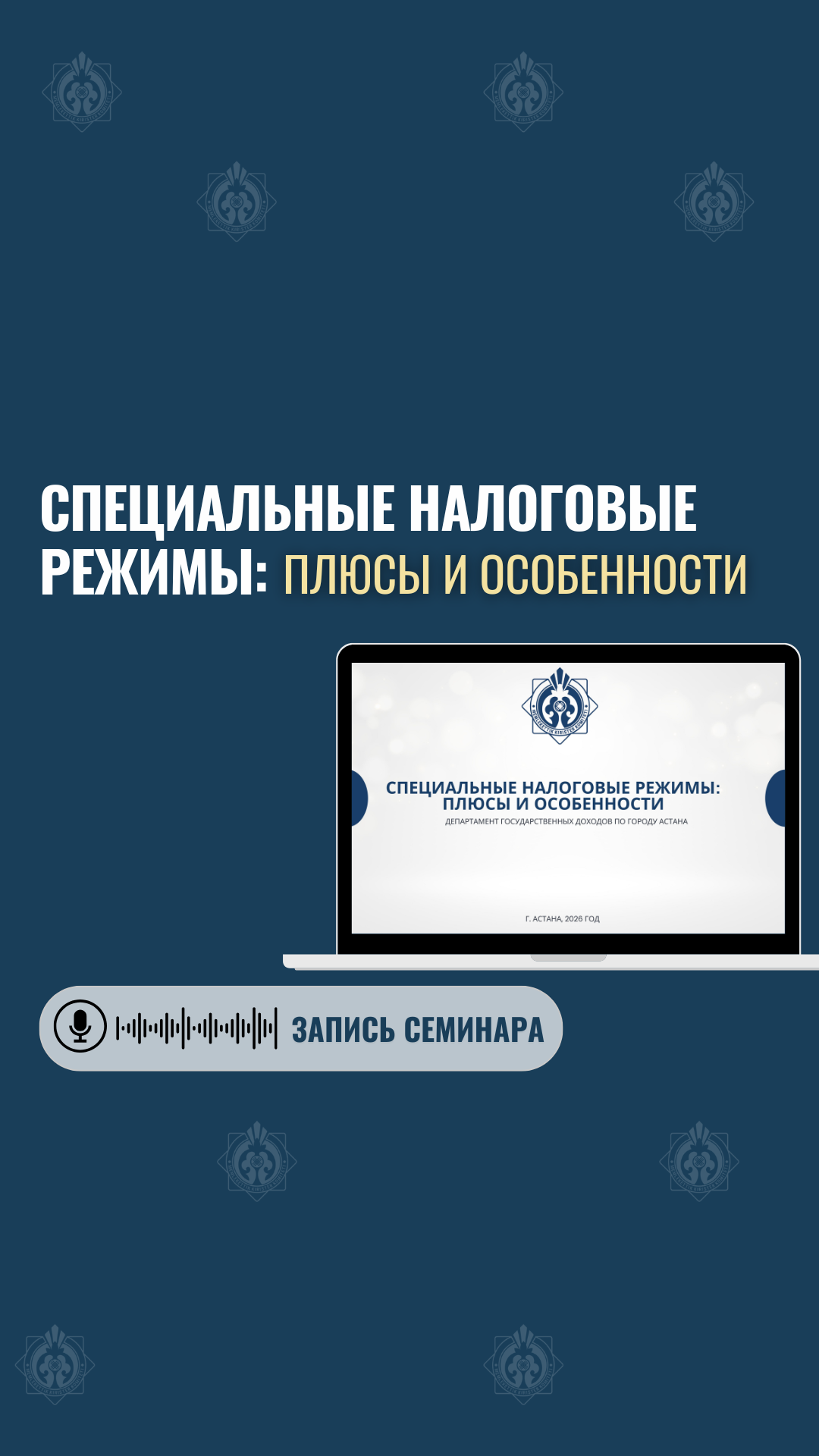 Құрметті оқырмандар!