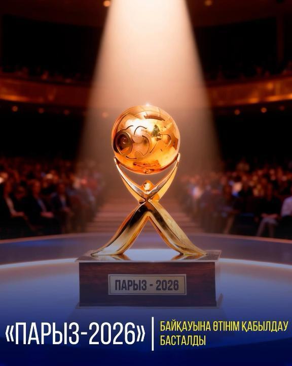 Жұмыспен қамту және әлеуметтік бағдарламалар бөлімі  2026 жылы «Парыз» бизнестің әлеуметтік жауапкершілігі жөніндегі конкурстың басталғаны туралы хабарлайды.