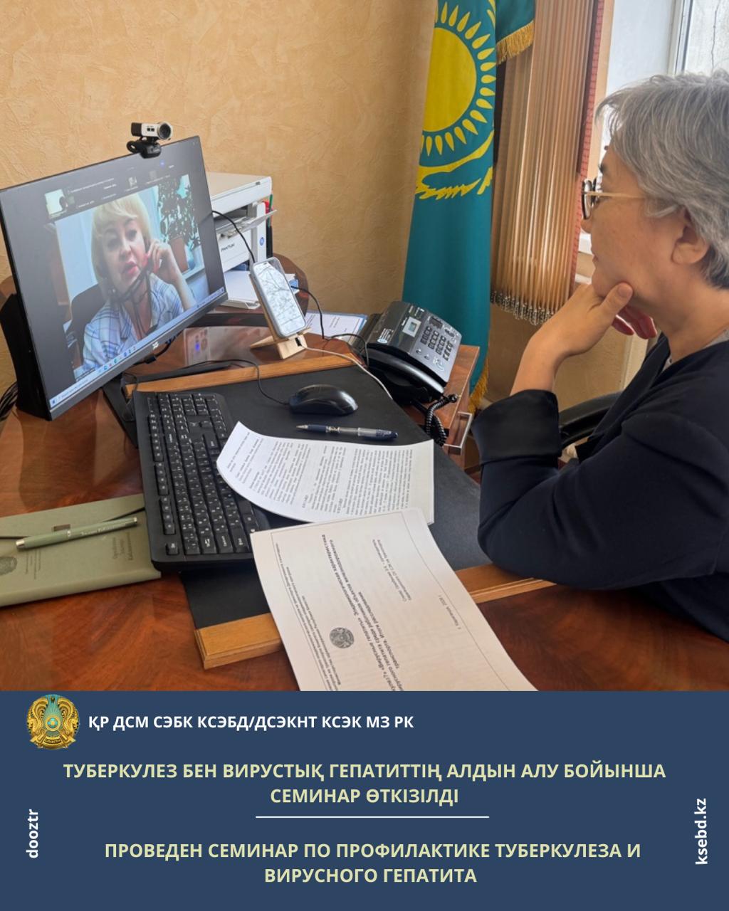 ҚТЖ қызметкерлеріне туберкулез бен вирустық гепатиттің алдын алу бойынша семинар өткізілді