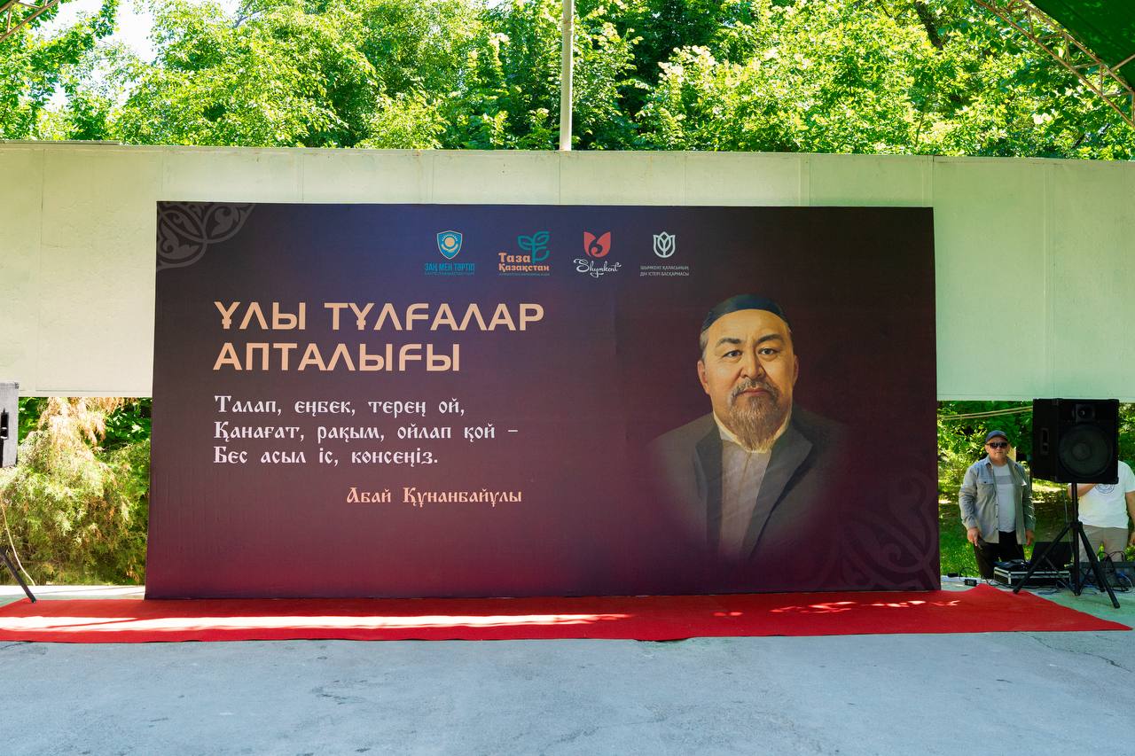 «Ұлы тұлғалар апталығы» аясындағы кезекті тағылымды кездесу Абай Құнанбайұлына арнап өткізілді.