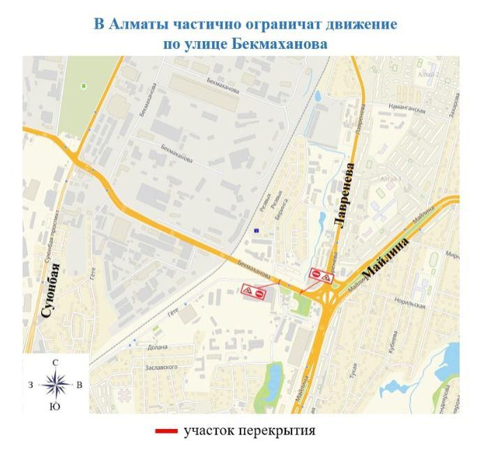 В Алматы на ночь ограничат движение на участке ул. Бекмаханова