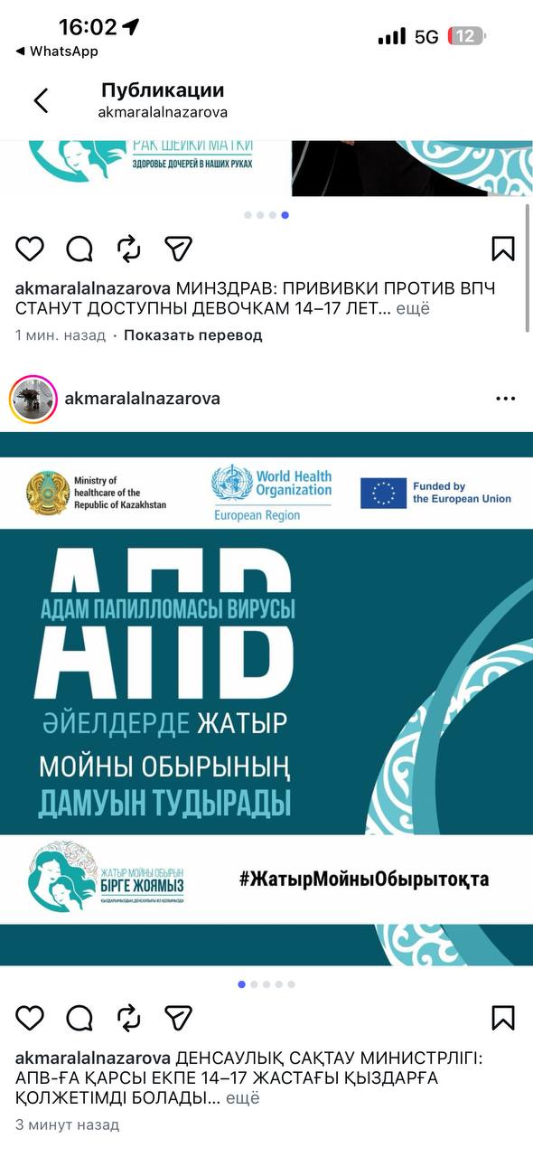 ҚР ДЕНСАУЛЫҚ САҚТАУ МИНИСТРЛІГІ: АПВ-ҒА ҚАРСЫ ЕГУ ЕНДІ 14–17 ЖАСТАҒЫ ҚЫЗДАРҒА ҚОЛЖЕТІМДІ БОЛАДЫ