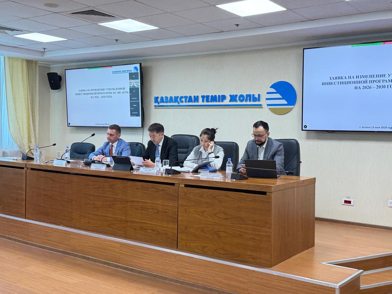 Астанада «ҚТЖ» ҰК» АҚ өтінімі бойынша жария тыңдау өтті