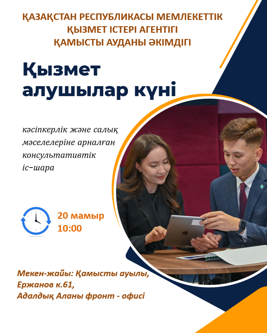 Единый день услугополучателя