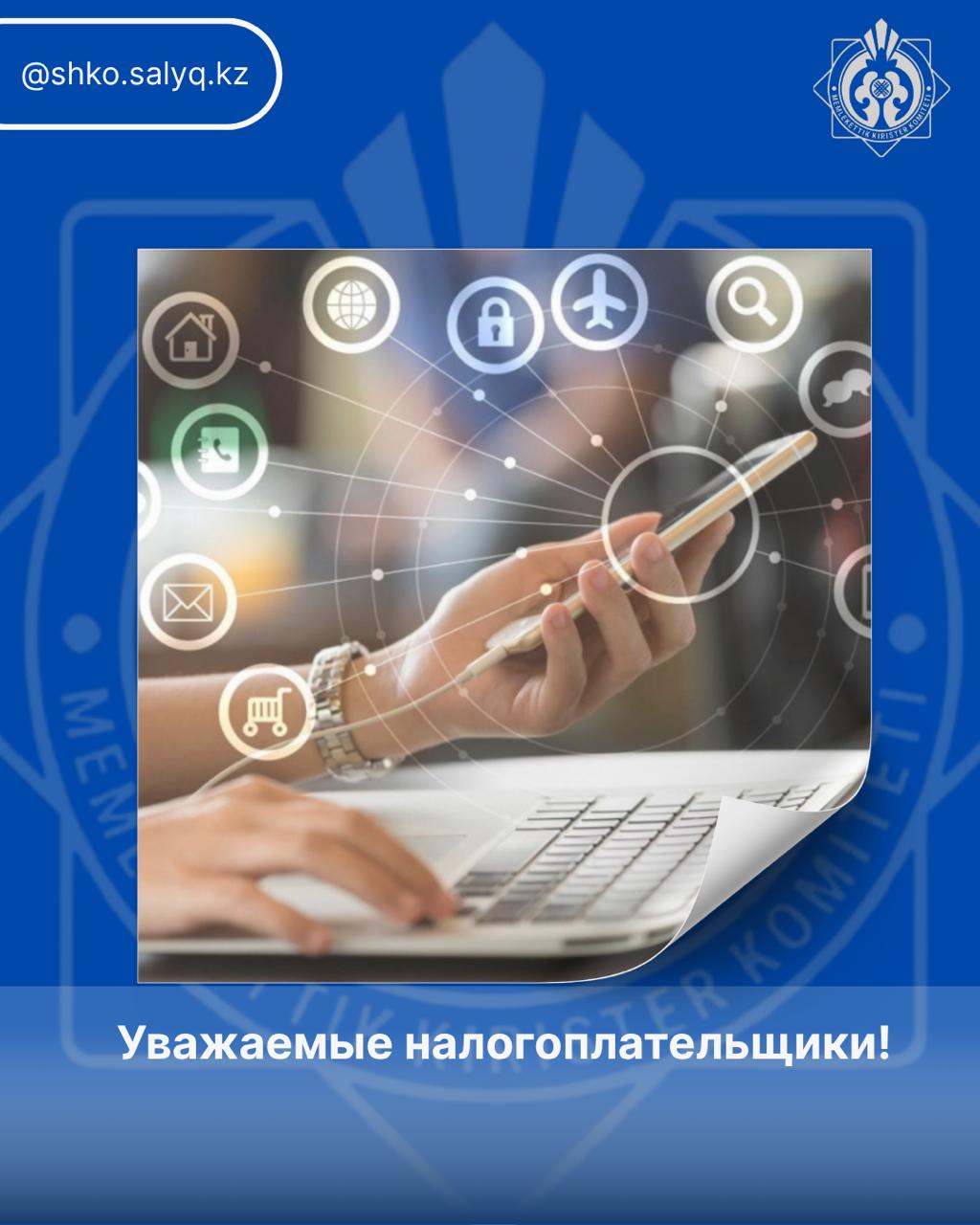 Уважаемые налогоплательщики!