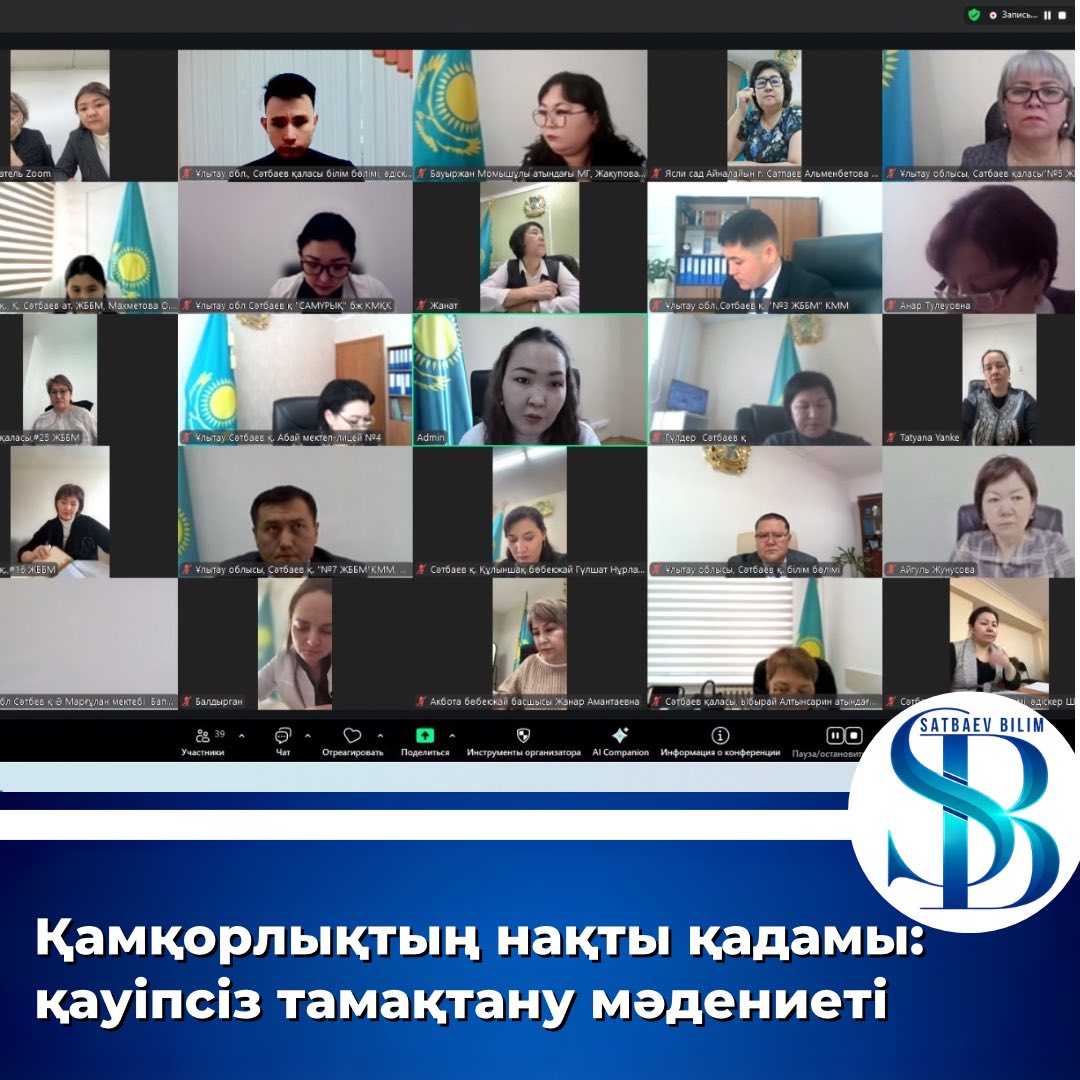 Балалардың денсаулығы мен қауіпсіздігі – басты назарда