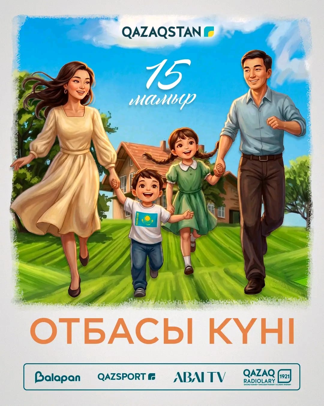 15 мамыр – Халықаралық отбасы күні