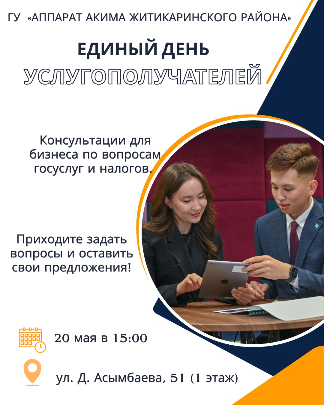 Объявление!