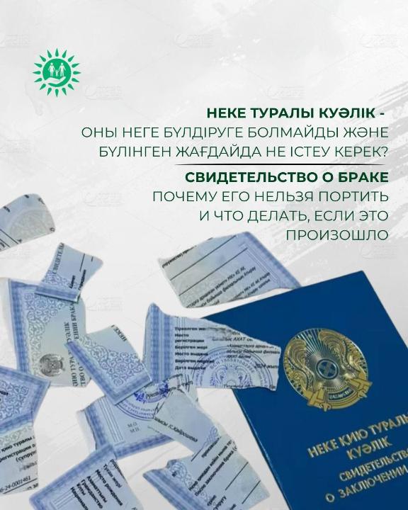 Свидетельство о браке - почему его нельзя портить и что делать, если это произошло?