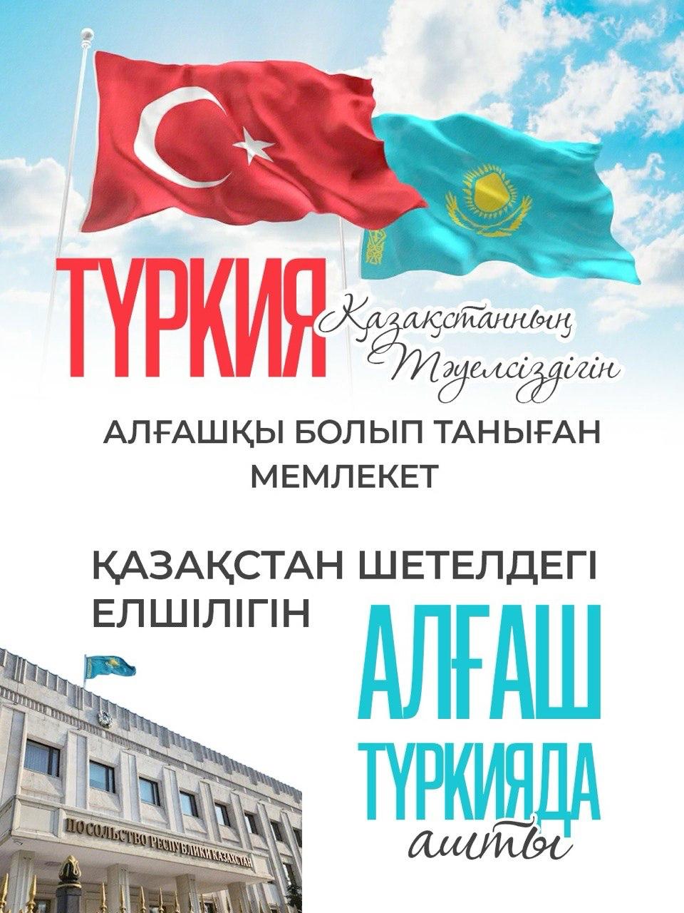 Түркия Президентінің келуі