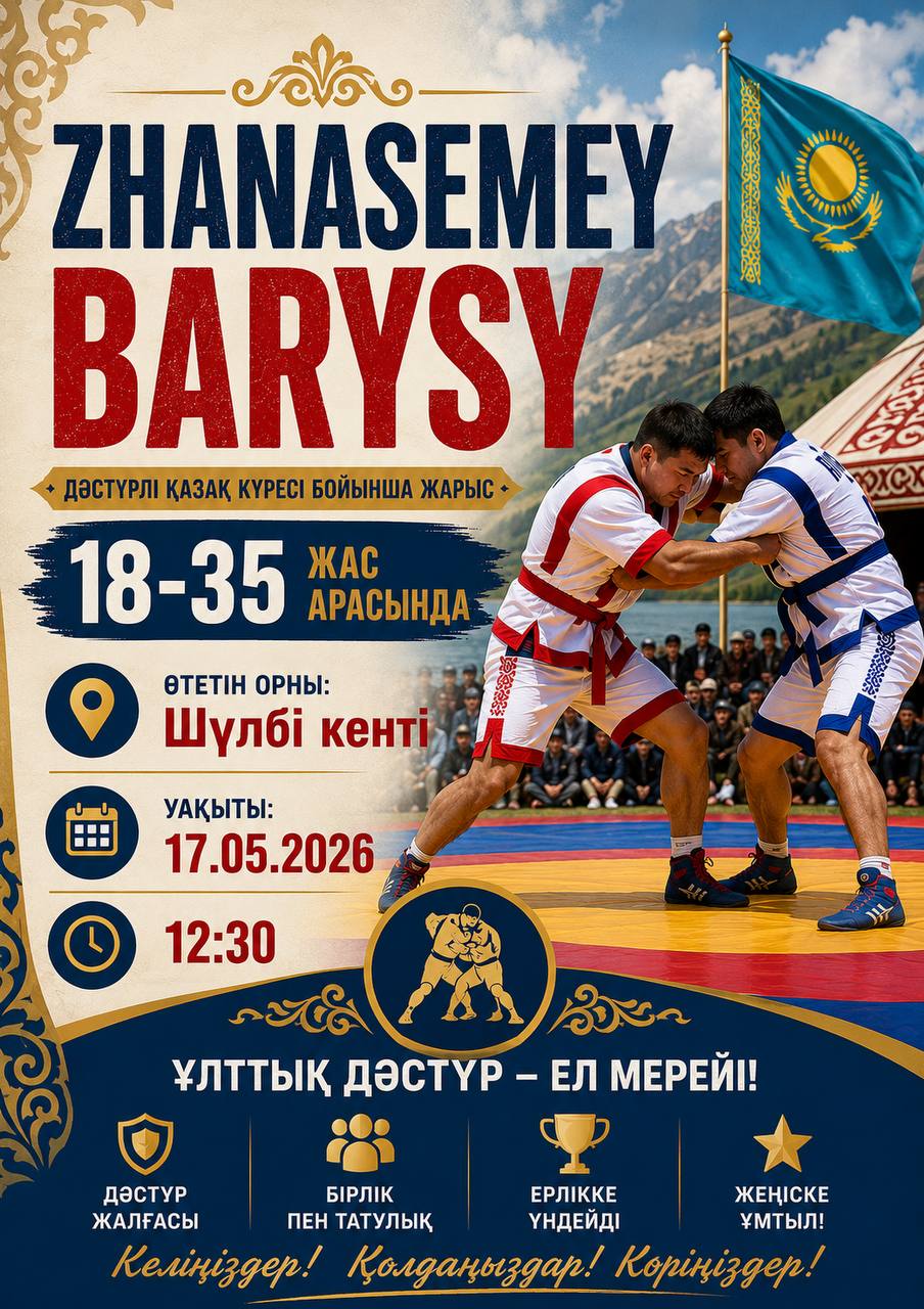 ХАБАРЛАНДЫРУ