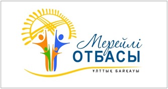 «Мерейлі отбасы» ұлттық конкурсы