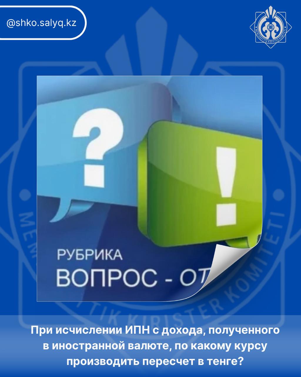 Вопрос-ответ