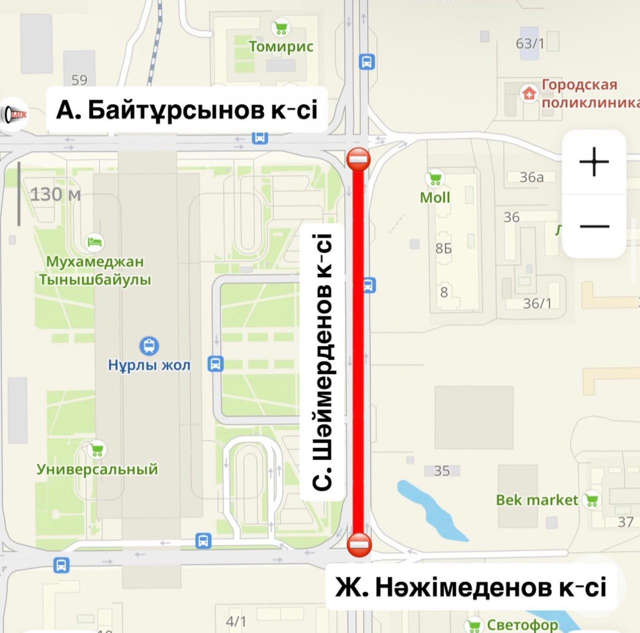 Участок улицы Шаймерденова временно перекроют на ремонт в Астане