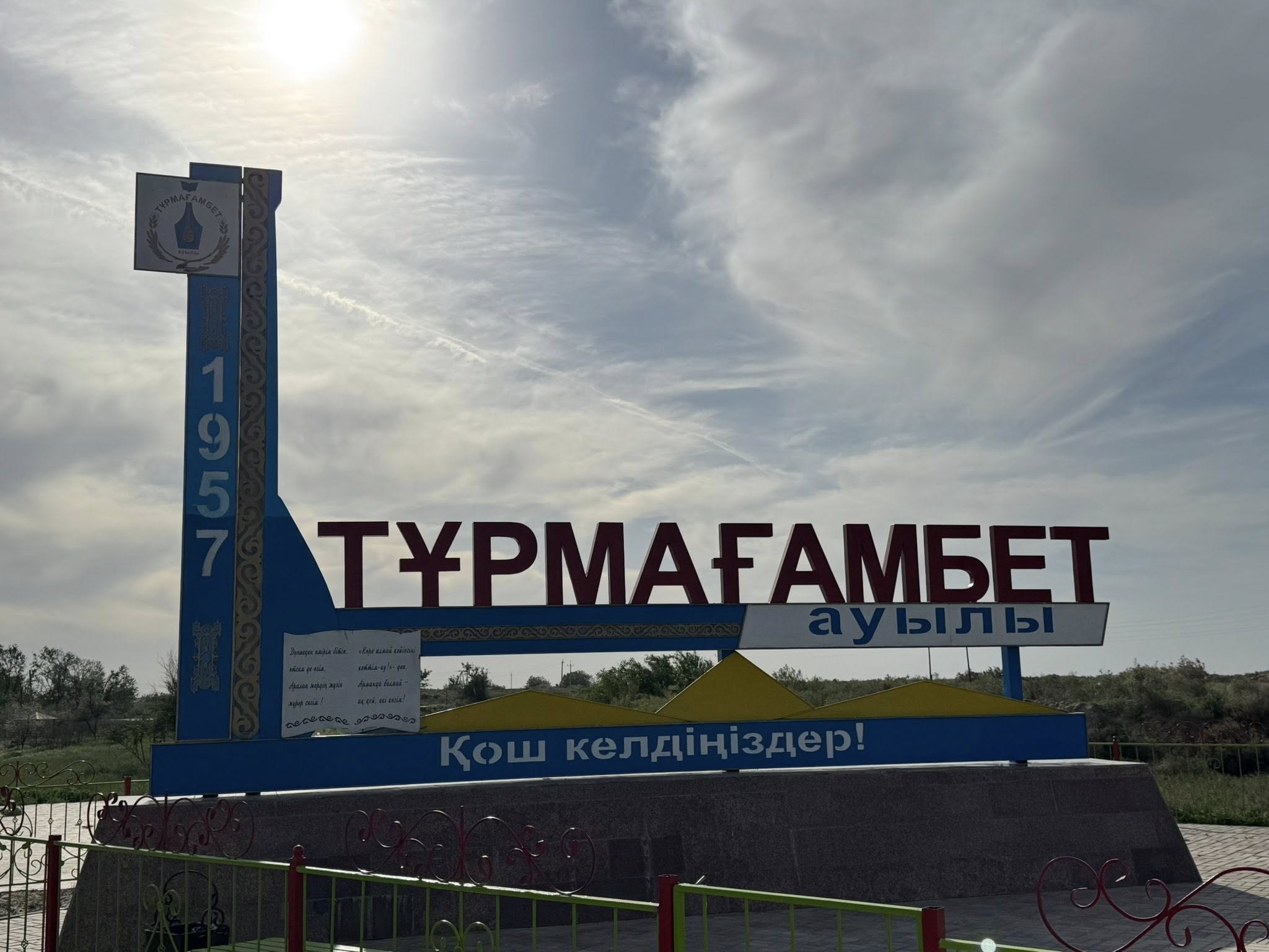 Елді мекендердің тазалық жұмыстары - тұрақты бақылауда